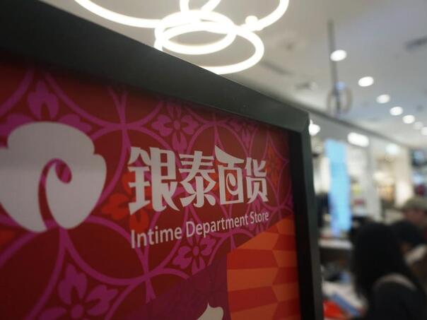 Alibaba prodaje lanac robnih kuća Intime za 1,02 milijarde dolara