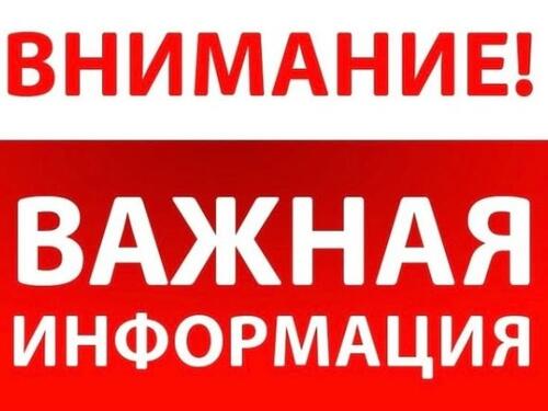 Rusima preporučeno da izbjegavaju masovna okupljanja u Srbiji