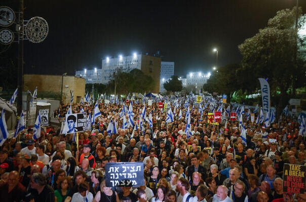 Deseci hiljada na protestima protiv Netanyahua u Jeruzalemu