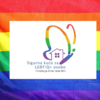 EU i Vijeće Evrope podržali otvaranje prve sigurne kuće za LGBTI osobe u BiH