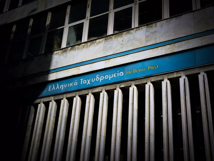 Grčka zatvara više od 200 ureda pošte