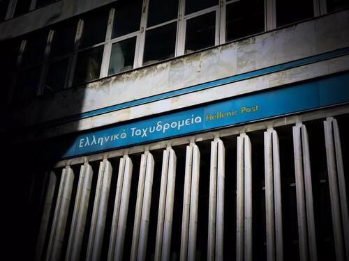 Grčka zatvara više od 200 ureda pošte