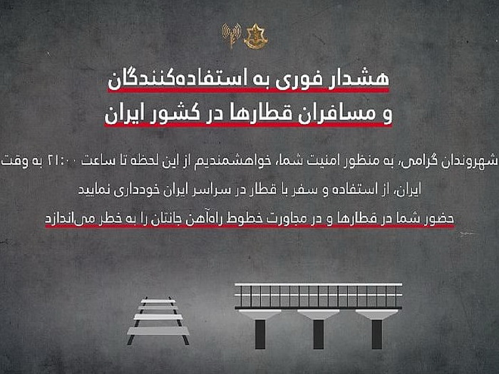 Hitno upozorenje Izraela Irancima: Ne koristite vozove!