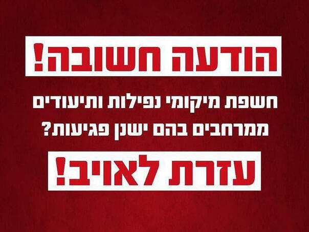 IDF zabranio da se objavljuju snimci iranskih raketa koje padaju na Izrael