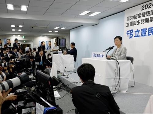 Izlazne ankete u Japanu: Vladajući bi mogli izgubiti većinu