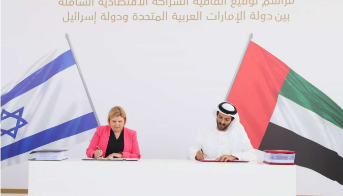 Izrael i UAE potpisali sporazum o slobodnoj trgovini