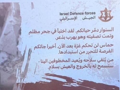 Izrael iznad Gaze bacao letke s fotografijom ubijenog Sinwara i jednom porukom