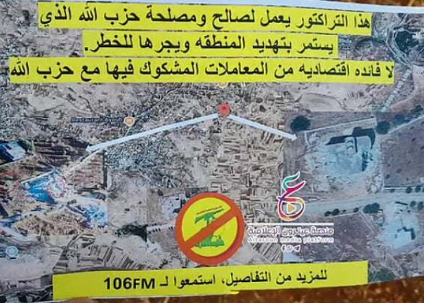 Izrael baca letke u Libanu: Šta znači frekvencija 106FM?