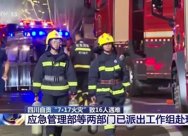 Kina: 16 poginulih u požaru u robnoj kući