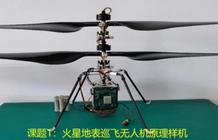 Kina razvila prototip minijaturnog helikoptera za misije na Marsu
