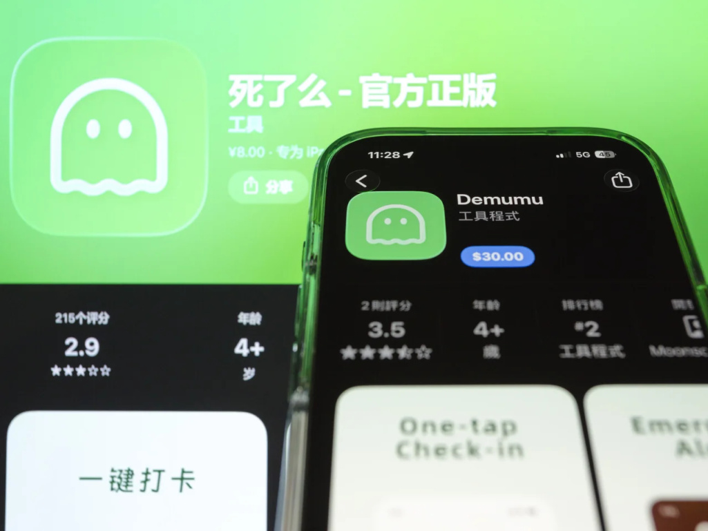 Kinezi poludjeli za aplikacijom koja ima morbidno ime, ali je zapravo korisna