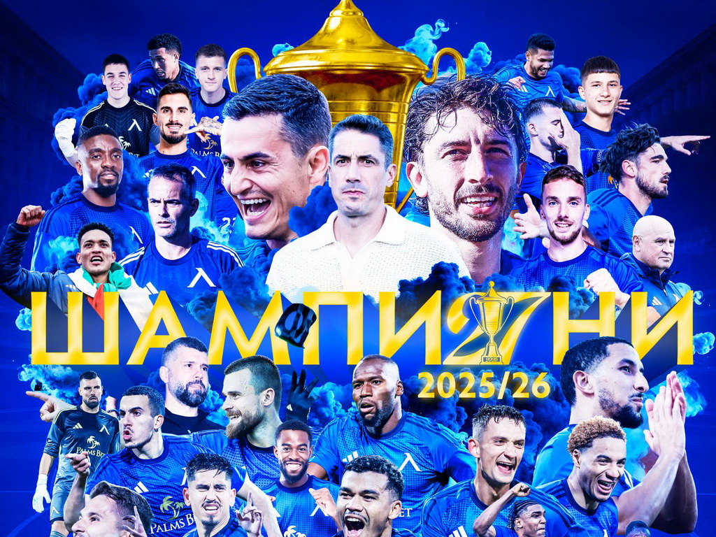 Levski je prvak Bugarske nakon 17 godina!
