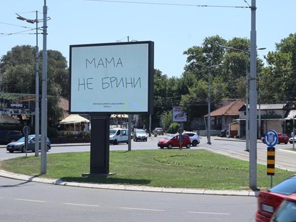 'MAMA, NE BRINI': Emotivni bilbordi podrške širom Beograda, otkriveno i šta znače
