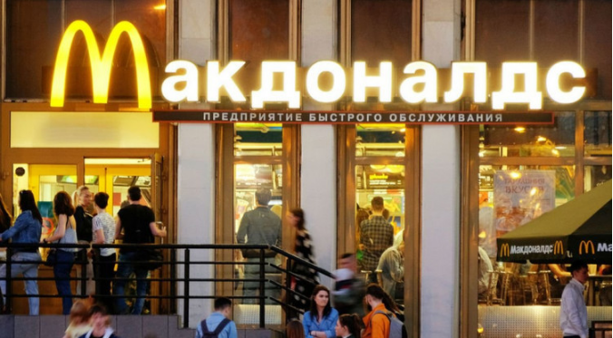 McDonald's prodaje svoje poslovnice u Rusiji nakon 32 godine