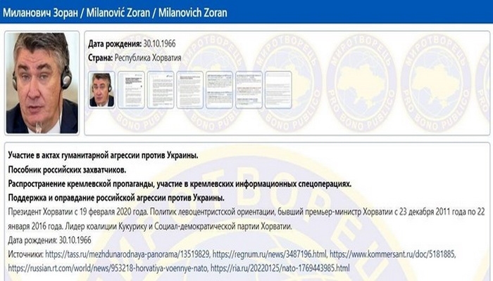 Milanović završio na ukrajinskoj crnoj listi