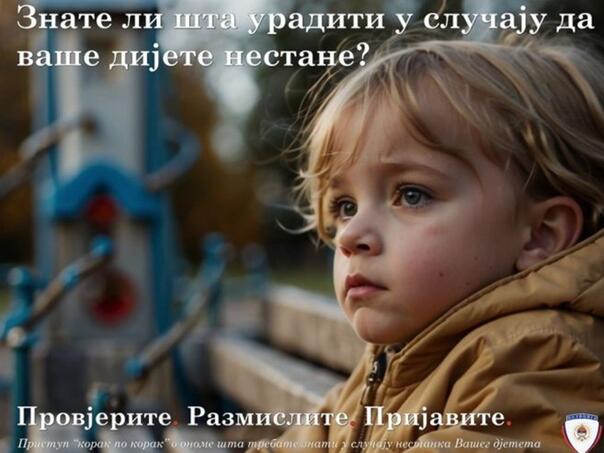 MUP RS ubrzao aktivnosti na uspostavljanju sistema Amber alert