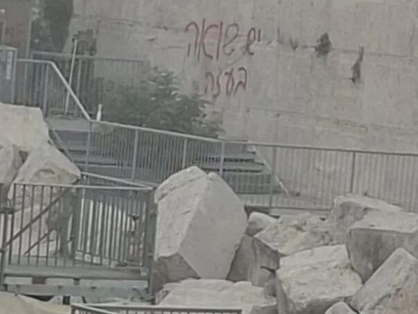 Na Zidu plača ispisano: "U Gazi se dešava holokaust"