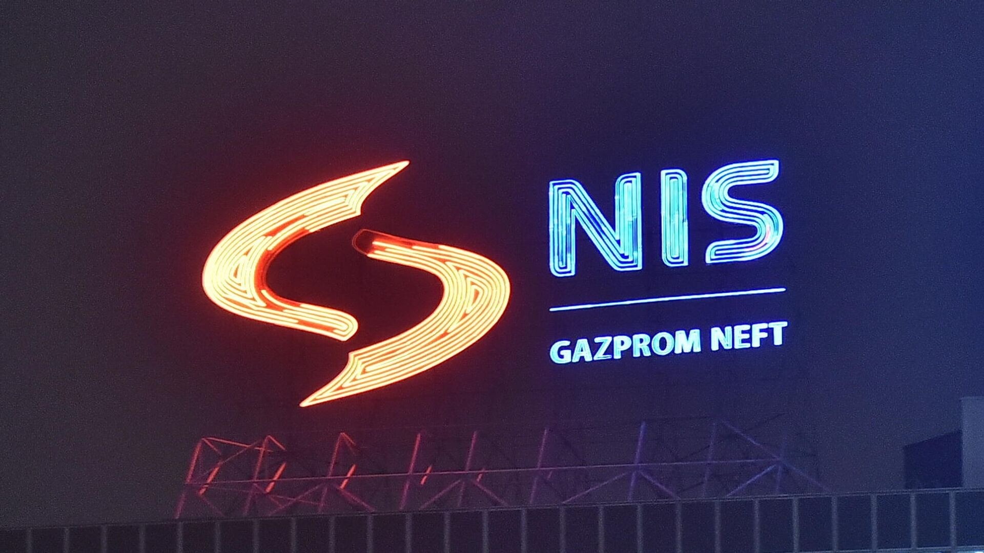 NIS traži novo odlaganje američkih sankcija