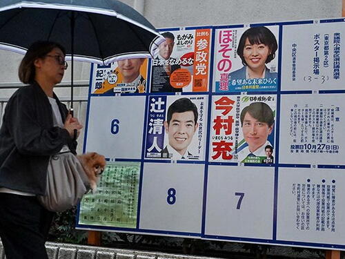 Pojačane bezbjednosne mjere u Japanu: Počela predizborna kampanja