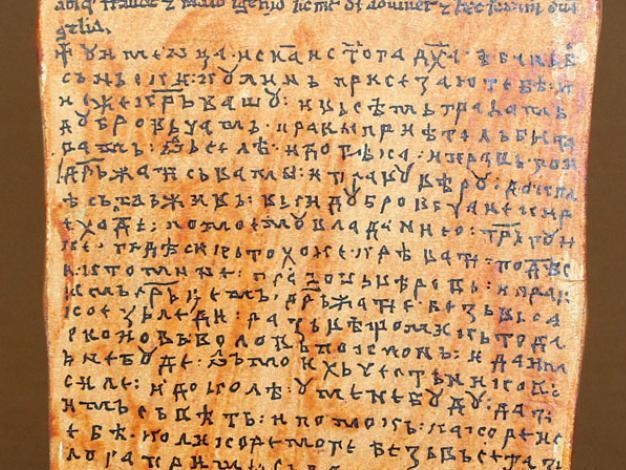 Prije 836 godina napisana je Povelja Kulina bana: Najstariji dokaz bosanske državnosti