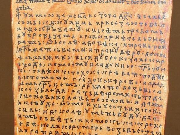 Prije 836 godina napisana je Povelja Kulina bana