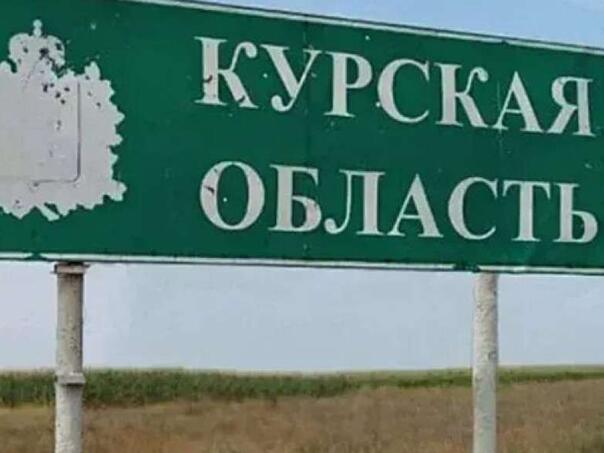 Rusija tvrdi da je ukrajinska vojska srušila treći most u napadu na regiju Kursk