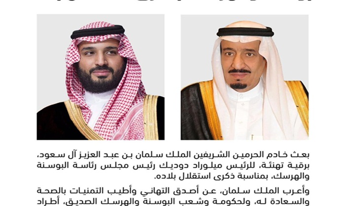 Saudijski kralj čestitao Dodiku i građanima BiH Dan nezavisnosti