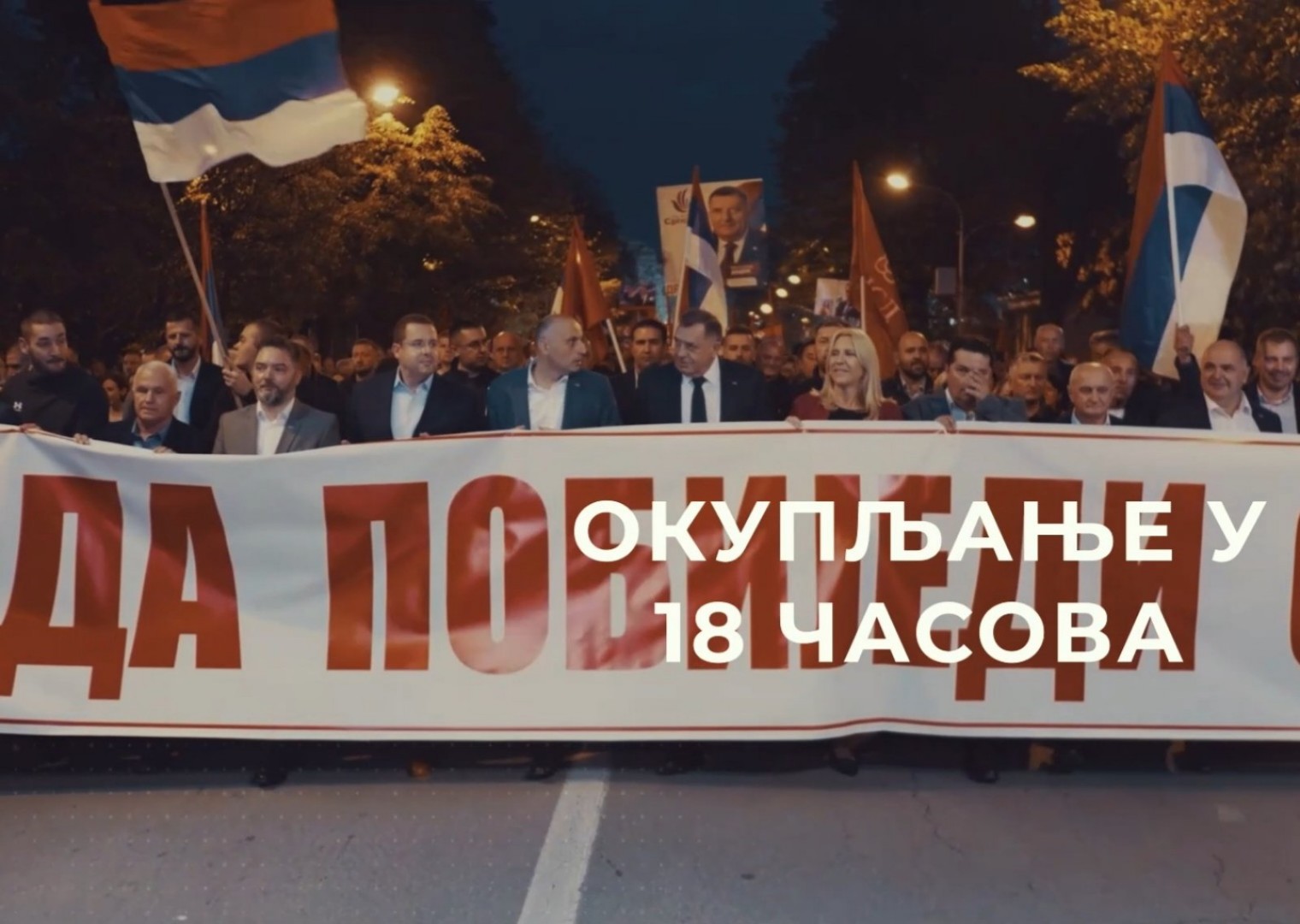 Sraman spot: Građani RS pozvani na blokadu saobraćaja prema FBiH