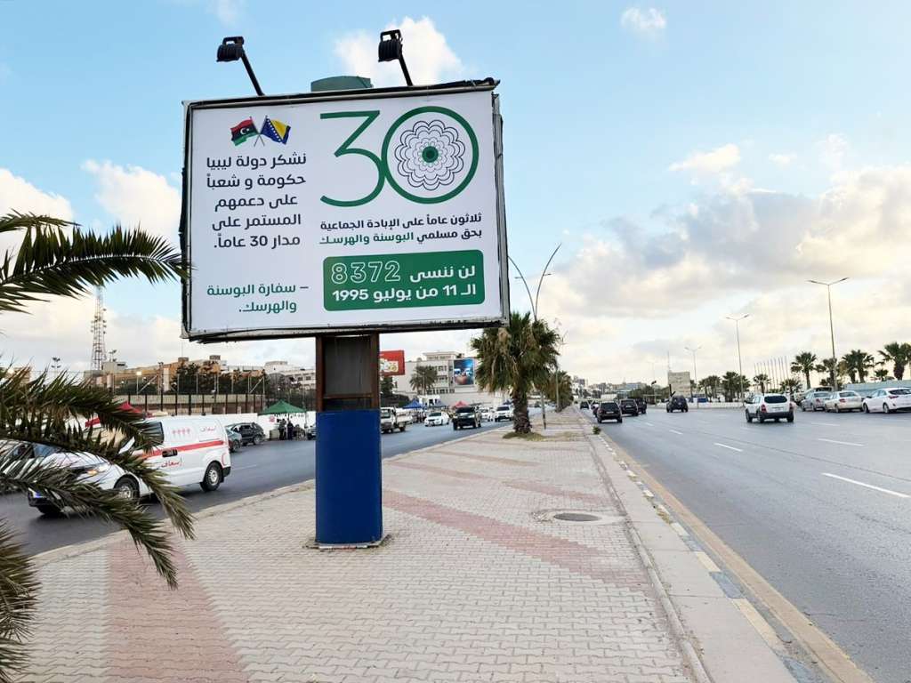 U Tripoliju postavljeni bilbordi o godišnjici genocida u Srebrenici