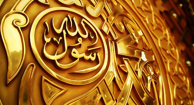 Večeras mubarek noć Lejletul-miradž