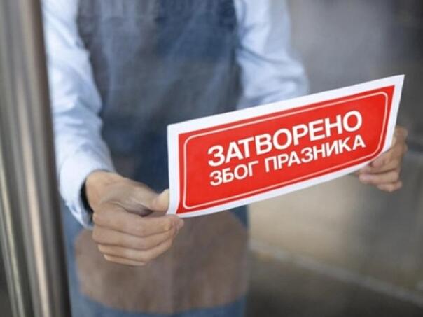 Vlada odlučila: Utorak neradni dan u RS-u