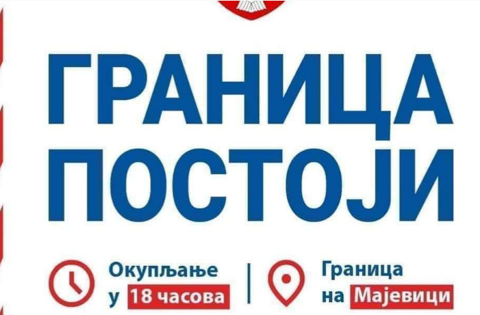 Vlasti RS danas izvode građane na entitetsku liniju i blokiraju saobraćaj